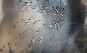 Викуп каталізатора 3C-595J Марка автомобіля Alfa Romeo|Fiat|Lancia     Вставка каталізатора Кераміка Тип палива Бензин